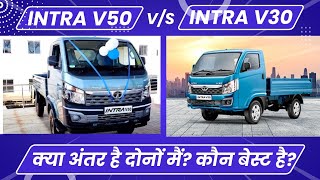 Tata Intra V50 vs Tata Intra V30  Comparison of price mileage amp specifications 2022 [upl. by Nilkcaj]