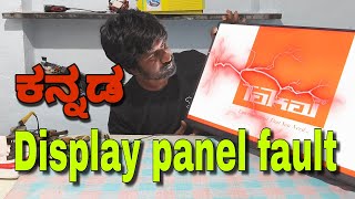 32 Inch LED TV display panel fault l problem solved in Kannada and hindi l ಕನ್ನಡ [upl. by Nitza]