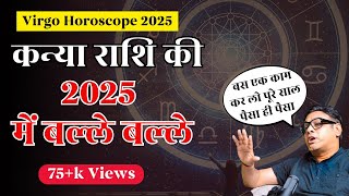 Virgo 2025 Career Predictions STOP Making These Mistakes। Virgo Yearly Horoscope 2025 [upl. by Roswald474]