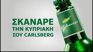 Carlsberg National Promo [upl. by Nibbs522]