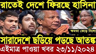 বাংলা খবর Desh tv 71 Bangla News 16 November 2024 l Bangladesh news update news। Ajker Bangla News [upl. by Eladroc]