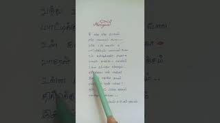 ❣️⌛Innum konja neram iruntha tha enna song lyrics  Dhanush vijay prakash Shweta mohan [upl. by Reerg928]