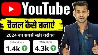 youtube channel kaise banaen  youtube channel kaise kholen  how to create a youtube channel [upl. by Tenney]