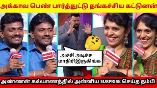 இரட்டையர்கள் vs அவர்களின் கணவன் மனைவிகள் படும் பாடு🤣TWINS vs TWINSTWINS NEEYA NANA TROLL [upl. by Oznol774]