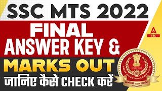 SSC MTS Result 2022  SSC MTS Answer Key 2023  How to Check SSC MTS Answer Key 2023 [upl. by Oleusnoc547]