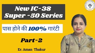 New IC 38 Question Answer  Super 50 Series Part  2  ErAman Thakur [upl. by Assile]