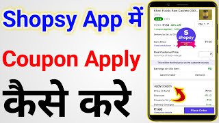 Shopsy App Me Coupon Kaise Use Kare  Shopsy App Me Discount Kaise Kare [upl. by Haleehs]