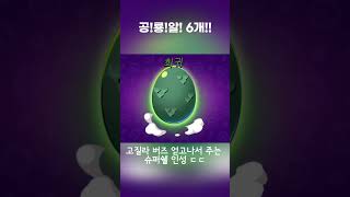 고질라알 6개갓겜 브롤스타즈 [upl. by Ssilem]