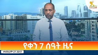 Ethiopia  Esat Amharic Day Time News 7 October 2024 [upl. by Haraf]