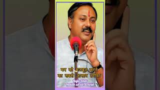 Increase Power of Mind  Make Mind Powerful  Rajiv Dixit [upl. by Fital811]