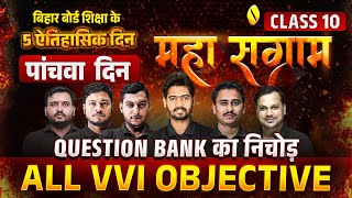 Class 10th All Subject VVI Objective Question Bank 🔥महा संग्राम🔥 Bihar Board 10th Exam 2025 [upl. by Valsimot395]