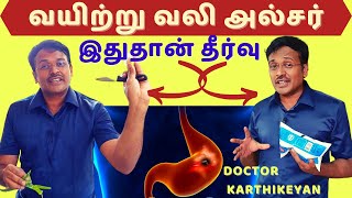 அல்சருக்கு சிறந்த மருந்துFoods for stomach pain relieffruits vegetables for ulcerdr karthikeyan [upl. by Cozza]