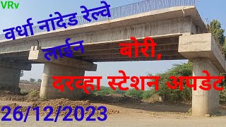 WARDHA NANDED RAILWAY LINEBORI DARWHA [upl. by Behka]