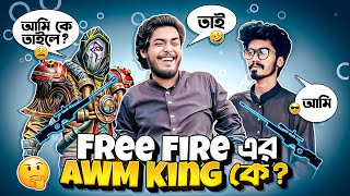 ফ্রী ফায়ারে AWM King কে 😱 B2k  Krull Gaming  Itzz Kabbo [upl. by Amarillis]