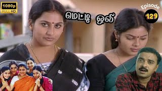 Metti Oli Mega Serial  மெட்டி ஒலி சீரியல்  Episode 129  Sep 27 2024 [upl. by Nawaj356]