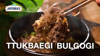 The Secret Ttukbaegi Bulgogi Recipe Revealed  Chef Choi from Jinny’s Kitchen 2 [upl. by Eidde]