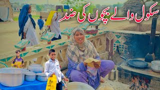 School Walay Bachoon Ki Zid  Village Family Vlogs Routine Daily Life Style Vlogs MorningBreakfast [upl. by Mcmurry]