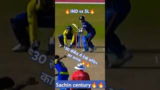 🔥Sachin Tendulkar batting। सचिन तेंडुलकर का शतक🔥sachin sachintendulkar ytshorts cricket ipl [upl. by Elpmet]