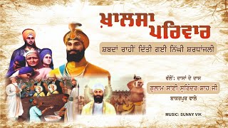 Khalsa Priwar Official Video Sai Surinder Shah JI I Latest Punjabi Song 2023 [upl. by Attelrac]