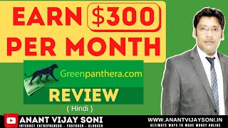 Earn 300 per month by Survey  Earn Money Online 2022 Worldwide  GreenPanthera Review in Hindi [upl. by Carmen]