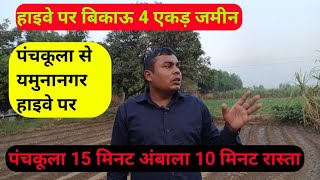 agriculture and commercial land for sale in Ambala shahzadpur Haryana [upl. by Hilliary]