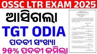 ଆସିଗଲା LTR TGT ODIA 496 POSTOSSC LTR POST 2024SR STUDY POINT [upl. by Nerrawed]