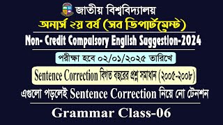 Grammar class6Sentence Correctionঅনার্স ২য় বর্ষ সাজেশন্সHonours 2nd Year English Suggestion2024 [upl. by Ephrem]