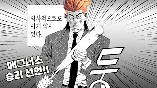 방망이는 답을 알고있다 이터널 리턴 Eternal Return [upl. by Yracaz]