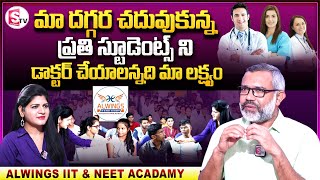 Alwings Medical Academy Exclusive Interview  IIT amp NEET Academy  Best Medical Colleges  SumanTV [upl. by Ynos]