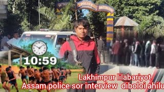 Assam police sor interview dise ko pegu vlog assam police  lilabariyot [upl. by Blackburn]