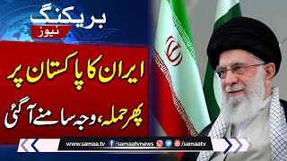 Iran Attack On Pakistan Kill 3 Pakistanis Aabduct 2 From Border Area  Samaa TV [upl. by Imar]