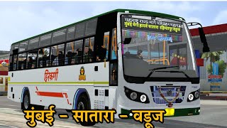 New Msrtc Hirkani Bus Mod For Bussid  🎀❤️Download मुंबई ते वडुज  Mumbai To Waduj Livery  Msrtc [upl. by Winer]