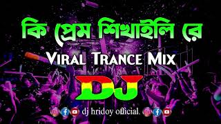 ki prem sikhaili re dj  momtaz dj song  Bangla dj gan 2024  tik tok vairal remix song [upl. by Taffy]