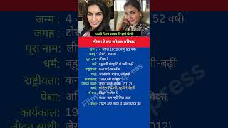 लीजा रे का जीवन परिचय lisaray [upl. by Roley]