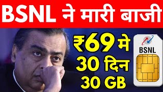 BSNL ने की Jio की दूकान बंद  1st April 2019 से हंगामा [upl. by Rombert]