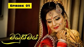 Madusamayaepisode 1 short novel  thakshilasiriwardana589 [upl. by Ahsieket]