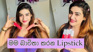 Long Lasting Lipsticks  Best Lipstick brand In the world  Maybelline Lipstick  sandu senevirathna [upl. by Ailin]