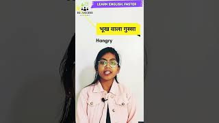 LEARN ENGLISH FASTER  english speaking hindi  learnenglish viral [upl. by Lemmie]