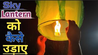 How To Fly Sky Lantern 🏮 2024  Diwali per parachute Kaise udaye  Mini Hot Air Balloon ♨💨🎈 [upl. by Norvell818]