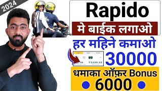 Rapido Me Bike Kaise Lagaye  How To Join Rapido Bike Taxi 2024 [upl. by Hwu907]