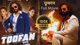 তুফান  Toofan  New Movie 2024  Shakib Khan  Mimi Chakraborty  Chanchal  Alphai  Full Movie [upl. by Ididn74]