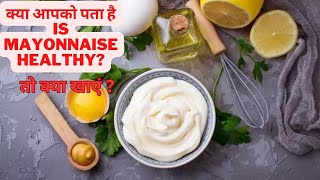 Is mayonnaise good for health  Is mayonnaise healthy or not explained in Hindi [upl. by Ahseiyk]