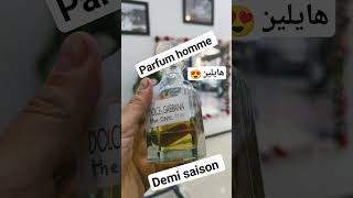 parfum homme demi saison 2023عطور رجالية خريفية dz dzair parfum maroc tunisia alger algerie [upl. by Adiv]