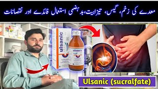 ulsanic syrup uses  how to uses ulsanic syrup  ulsanic tablet  sucralfate uses  syrup ulsanic [upl. by Flip]