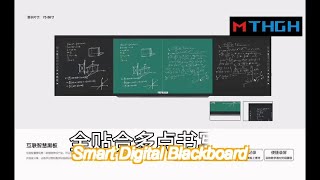 86 inch led smart touch digital blackboard interactive school classroom [upl. by Imled]