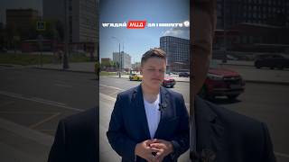 УГАДАЙ СТАНЦИЮ МЦД ЗА 1 МИНУТУ edit поезд москва мцд мцд4 мцд2 электричка поезд трэнды [upl. by Aicenod]