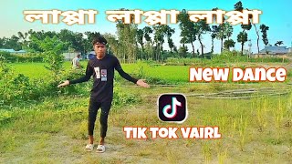 lappa lappa লাপ্পা লাপ্পা New Dance Bangla Soong Vairl video Anondo official 2024 [upl. by Elawalo609]