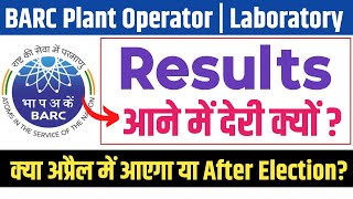 Barc Plant Operator Results  Barc Laboratory Results  BARC Results 2024  BARC Results Update 2024 [upl. by Lletnahc]