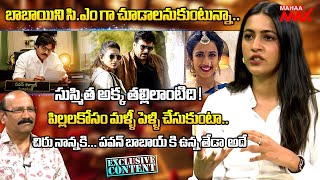 చిరు నాన్నకిపవన్ బాబాయ్ కి ఉన్న తేడా అదే  Niharika Konidela Exclusive Interview  Mahaa Max [upl. by Disini]