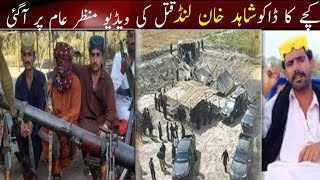 The video of Kacha Ka Dako Shahid Khan Lund has come to the fore [upl. by Etom]